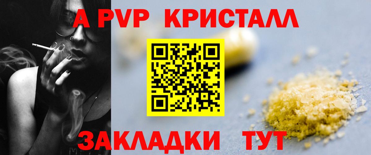 Alpha-PVP СК Свободный