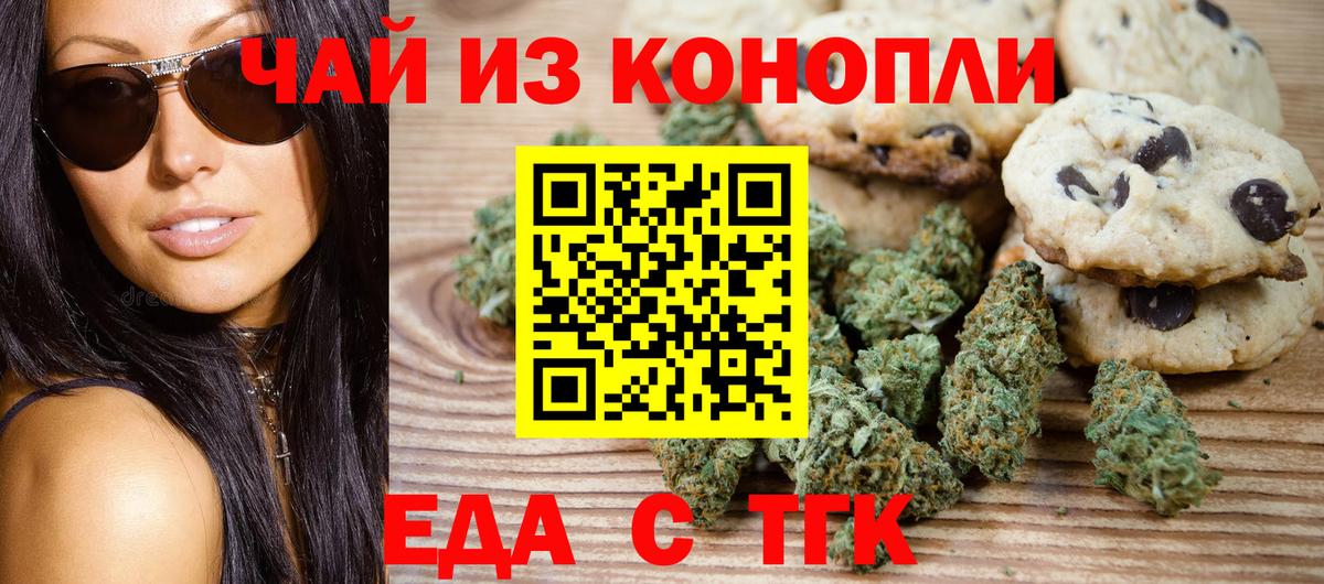 Свободный  Еда ТГК марихуана  Вход с VPN 