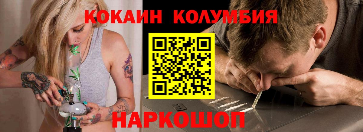 Свободный  Cocaine Перу  Вход с VPN 