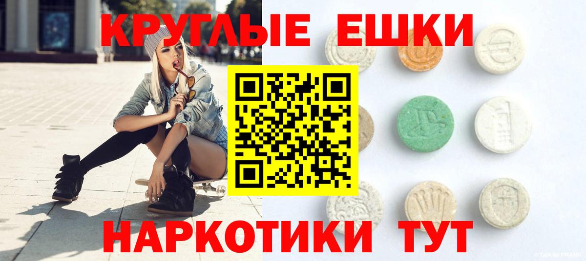 Ecstasy  Экстази 250 мг  маркетплейс официальный сайт  Свободный  Вход с VPN 