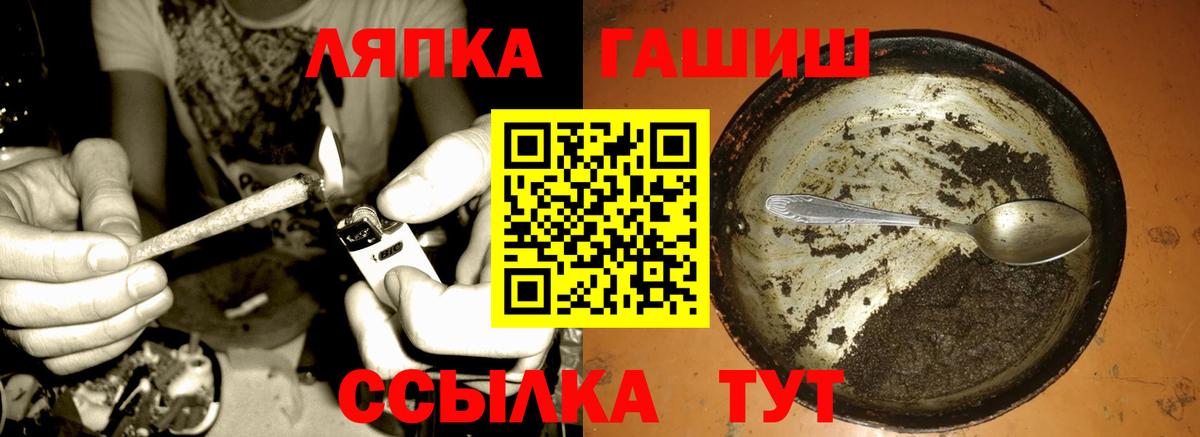 Свободный  ГАШИШ VHQ  Вход с VPN 