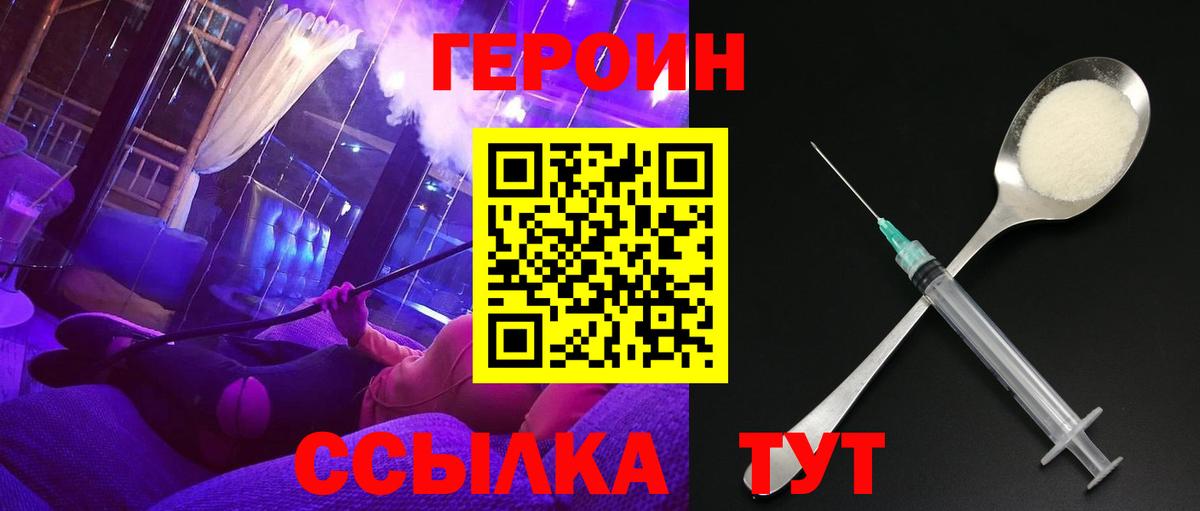 Свободный  Героин гречка  Героин  Вход с VPN 