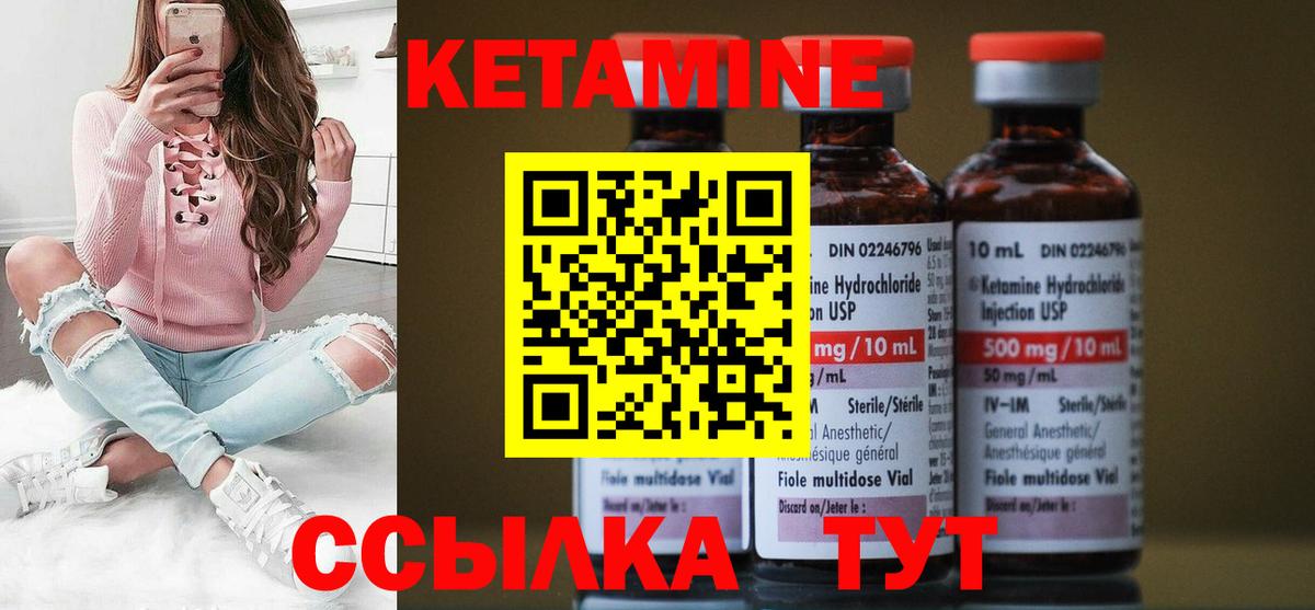Кетамин ketamine  Вход с VPN  Кетамин VHQ  Свободный 