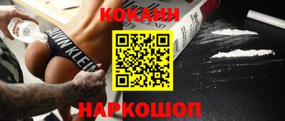 кокаин премиум Пушкино
