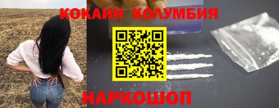 кокаин премиум Пушкино