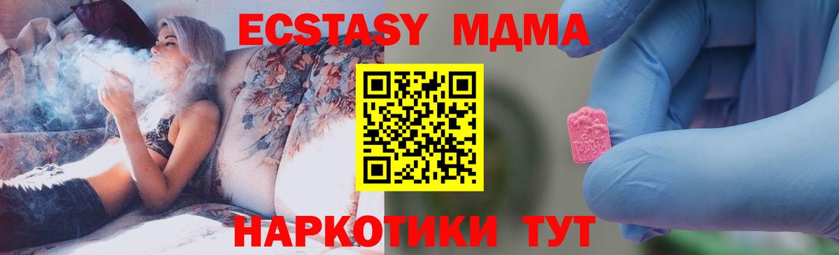МДМА  МДМА crystal  MDMA VHQ  Вход с VPN  Свободный 