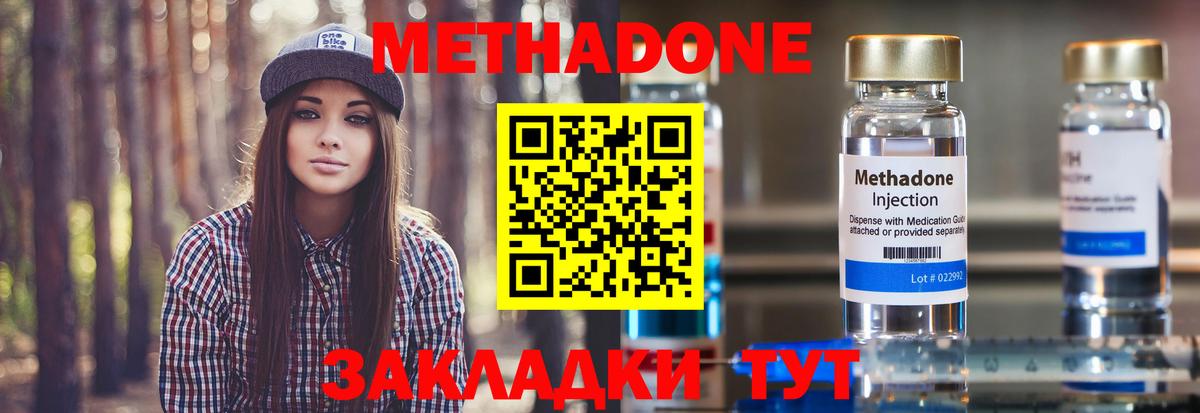 МЕТАДОН methadone  Метадон мёд  дарк нет состав  Свободный  Вход с VPN 