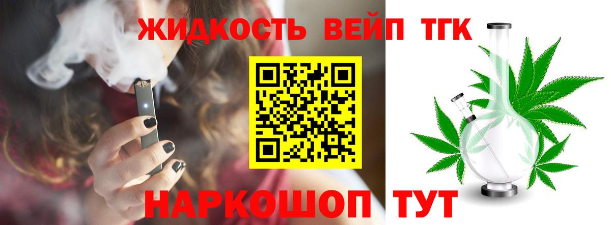 ТГК Wax Свободный